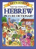 Let's Learn Hebrew Picture Dictionary (Let's Learn Picture Dictionary Series)