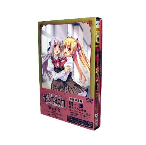 Cover image : 神曲奏界ポリフォニカ 2 初回限定版 [DVD]
