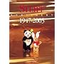 Steiff Sortiment 1947 - 2003: Vom geliebten Spielzeug zum begehrten Sammlerobjekt. �berblick �ber 9.900 Artikel aus dem Steiffsortiment. Mit aktuellen ... Zweisprachige Ausgabe: Deutsch/Englisch
