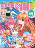 PUSH (プッシュ) !! 01月号 [雑誌]