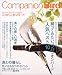 : コンパニオンバード―鳥たちと楽しく快適に暮らすための情報誌 (No.01) (Seibundo mook)