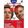 リーダーの英語