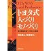 �g���^���l�Â��胂�m�Â���\�ًƎ푼�Ǝ�ւ̓����ƓW�J (�헪�u���[��BOOKS)