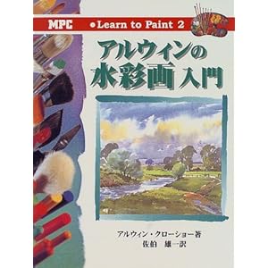 �A���E�B���̐��ʉ���� (Learn to Paint)