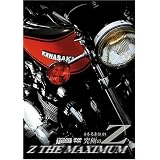 日本名車伝 Z MAXIMUM~究極のZ~ [DVD]