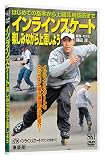 ����饤�󥹥����ȳڤ��ߤʤ����ã���褦