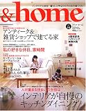 &home vol.15 (15) (双葉社スーパームック)