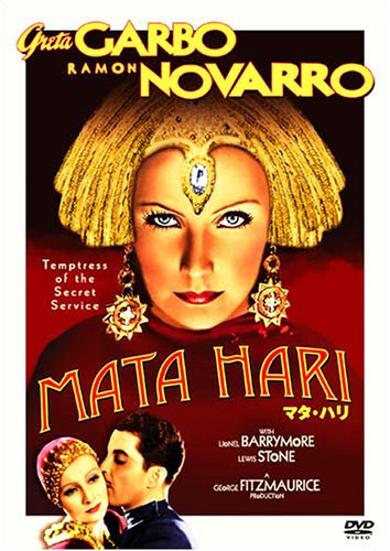 マタ・ハリ [DVD]