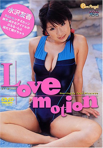 LOVE motion ����F��[DVD] / 4754273427