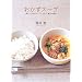 おかずスープ―具だくさんのスープと、白いごはんで大満足 (デイリークッキングシリーズ)