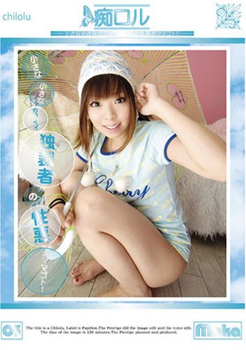 痴ロル 3 [DVD]