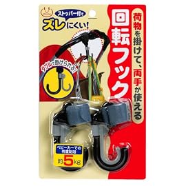D-59 回転フック ブラック （大・小）2個入り