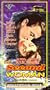 The Second Woman (Vol. 6 Hollywood Noir) [VHS]
