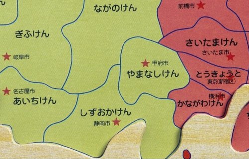 学研 パズル日本地図 83393【 学研 知育 おも
