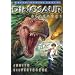 Dinosaur Blackout (Dinosaur Adventure Series)