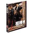 ワーナー・ブラザース 相棒 スリム版 シーズン1 DVDセット1