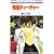 ���l�e�B�[�`���[ 2 (�ԂƂ��COMICS)