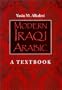 Modern Iraqi Arabic: A Textbook with CD (Audio)