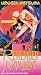 VHS : Urusei Yatsura Movie 3: Remember My Love