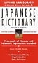 Basic Japanese Dictionary (LL(R) Complete Basic Courses)