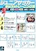 ジュニアサッカー キッズのトレーニング集―U‐6/U‐8/U‐10・幼児~小学生