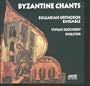 Byzantine Chants