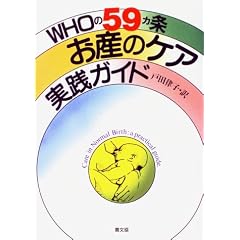 WHO��59�J�� ���Y�̃P�A ���H�K�C�h