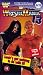WWF - Wrestlemania 13 [1997]