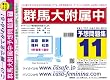 群馬大学附属中学校 予想問題集11