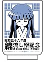 �Ђ��炵�̂Ȃ����� �Î�_�Г��̂�
