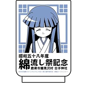 �Ђ��炵�̂Ȃ����� �Î�_�Г��̂�