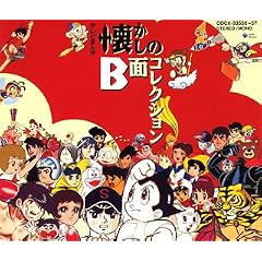 TV Manga Natsukashino B-Men Co