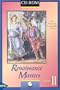 Renaissance Masters II (CD-ROM for Windows)