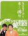 さまぁ~ずの悲しい俳句でAmazonアフィリエイトツール