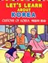 Let's Learn About Korea: Customs of Korea