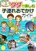 埼玉 タダで楽しむ子連れおでかけガイド
