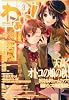 わぁい！Vol.3 [雑誌]
