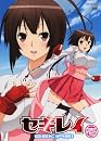 セキレイ 壱 【完全生産限定版】