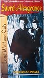 Lone Wolf and Cub - Sword of Vengeance [VHS]