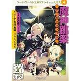 ソード・ワールド２．０リプレイ　ｆｒｏｍ　ＵＳＡ（４）  魔神跳梁‐デーモンランブル‐ (富士見ドラゴン・ブック)