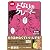 漫画となりのクレーマー基本編