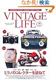 VINTAGE LIFE(���B���e�[�W���C�t)Vol.4 (NEKO MOOK 1825)