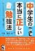 ���w���̖{���ɐ������׋��@ (YELL books)