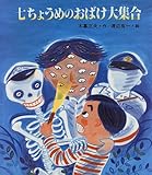 �����傤�߂̂��΂���W�� (���킳���n�쓶�b)