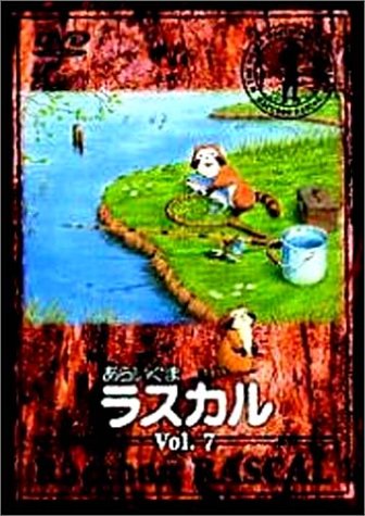 ���炢���܃��X�J��(7) [DVD]