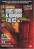 Kadokawa Mystery & Horror Tales, Vol. 1