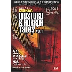 Kadokawa Mystery & Horror Tales, Vol. 1