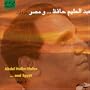 Abdel Halim Hafez & Egypt 1