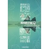 I want happiness (Stefanie Sun. Jolin Tsai Queen lyricist Yan Yunnong s love notes) [Paperback](Chinese Edition)