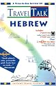 Hebrew (Travel Talk)